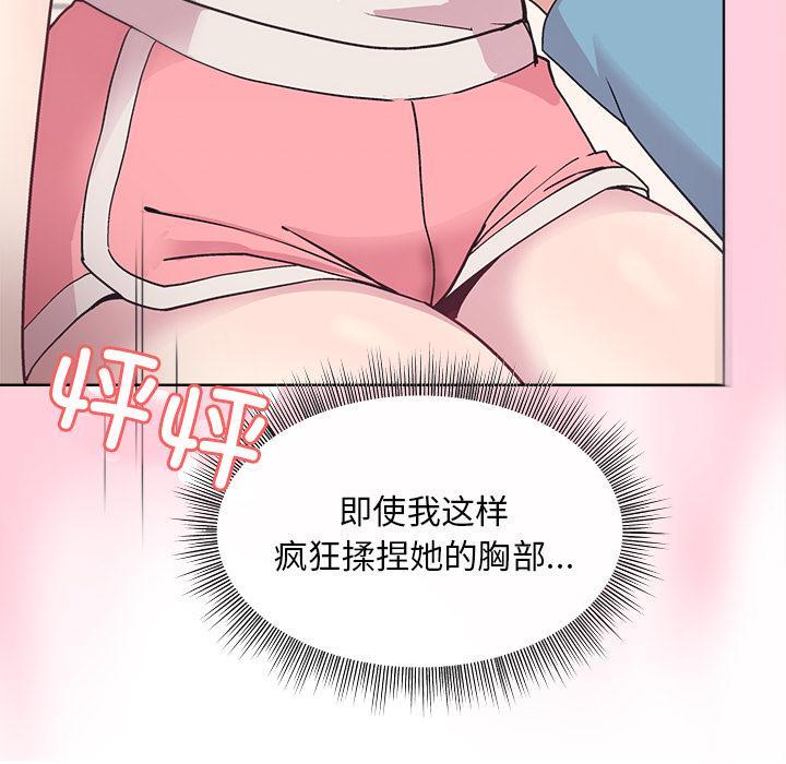 和美女上司玩游戏 第2話 韩漫图片194