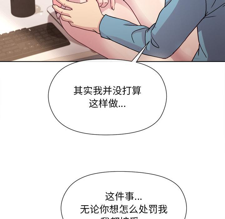 和美女上司玩游戏 第2話 韩漫图片205