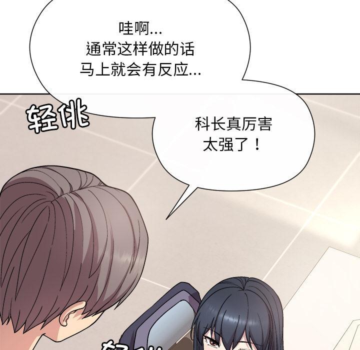 和美女上司玩游戏 第2話 韩漫图片125