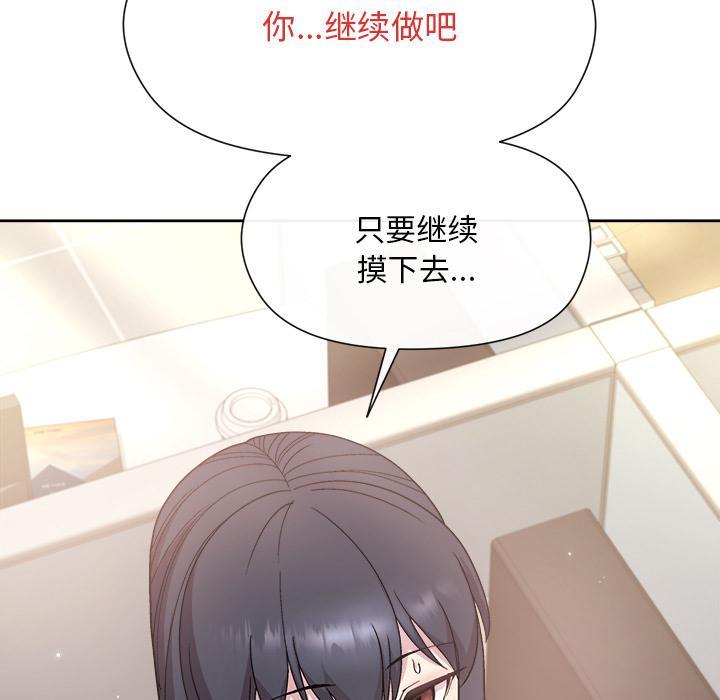 和美女上司玩游戏 第2話 韩漫图片212