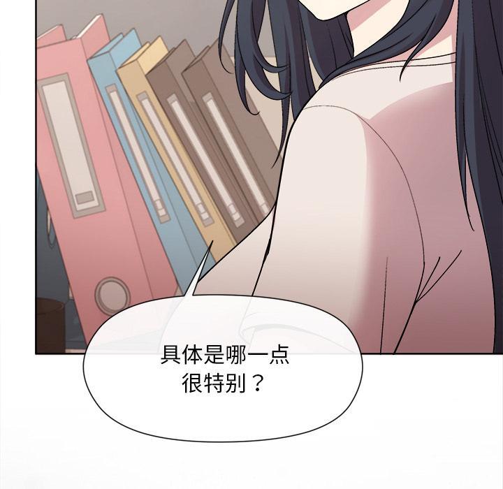 和美女上司玩游戏 第2話 韩漫图片64