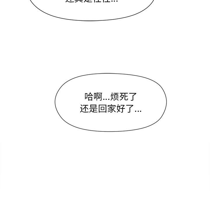 和美女上司玩游戏 第2話 韩漫图片38