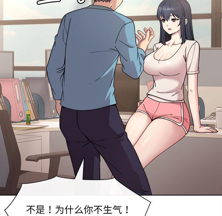 和美女上司玩游戏 第2話 韩漫图片160