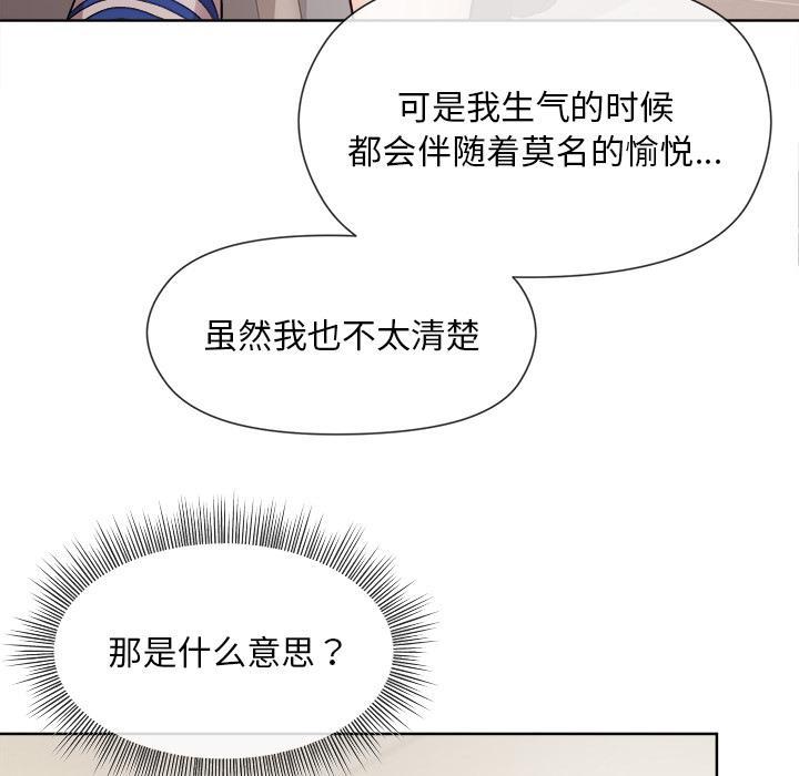 和美女上司玩游戏 第2話 韩漫图片94