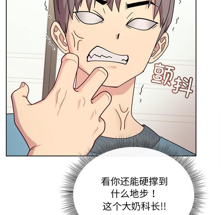 和美女上司玩游戏 第2話 韩漫图片162