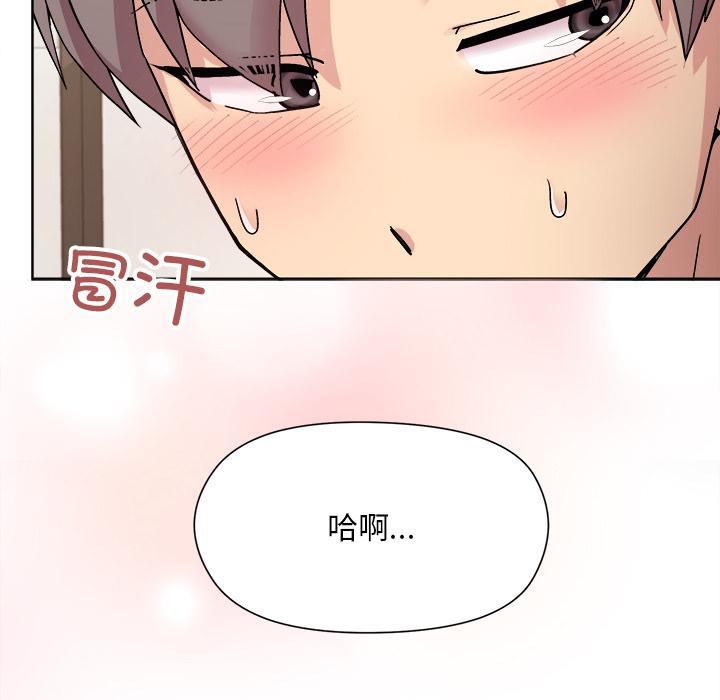 和美女上司玩游戏 第2話 韩漫图片245