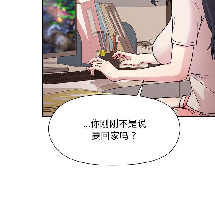 和美女上司玩游戏 第2話 韩漫图片59