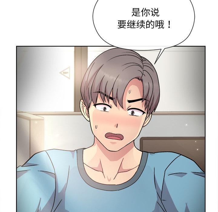 和美女上司玩游戏 第2話 韩漫图片250