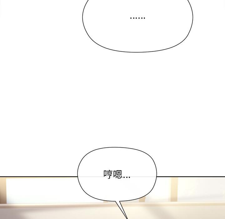 和美女上司玩游戏 第2話 韩漫图片71