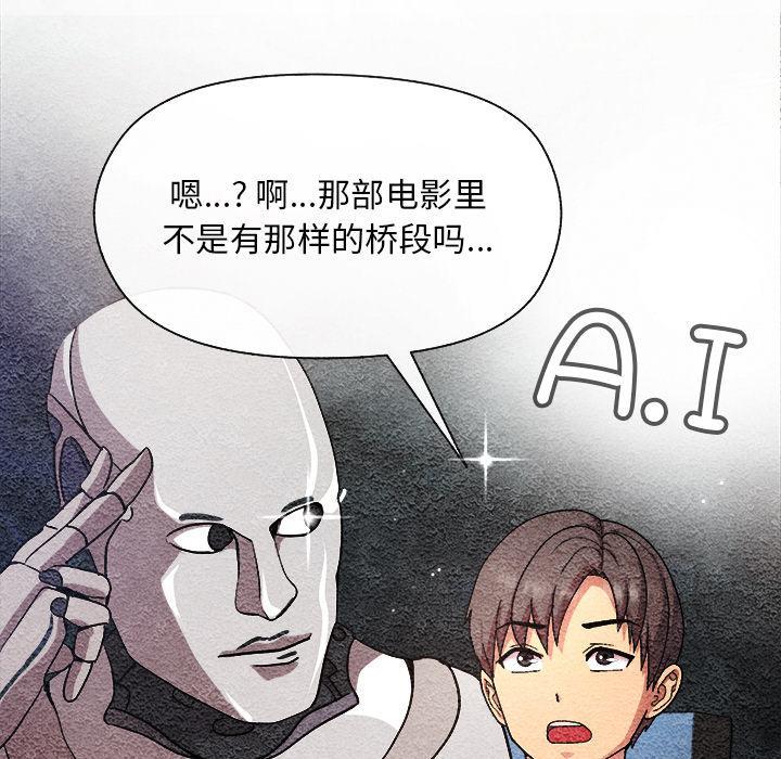 和美女上司玩游戏 第2話 韩漫图片65