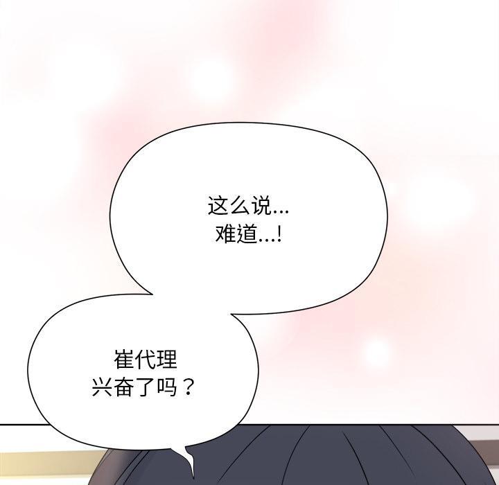 和美女上司玩游戏 第2話 韩漫图片242
