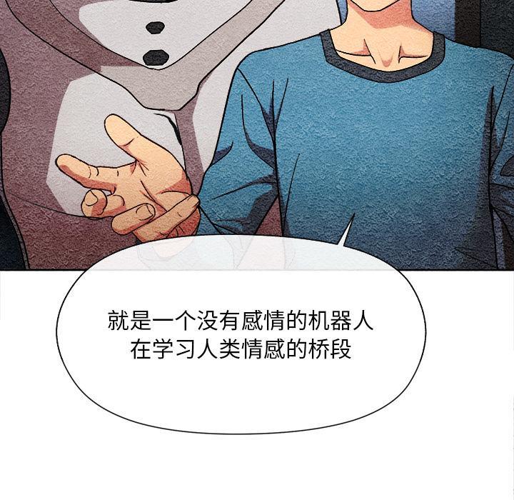 和美女上司玩游戏 第2話 韩漫图片66
