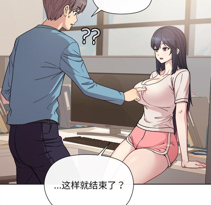 和美女上司玩游戏 第2話 韩漫图片156