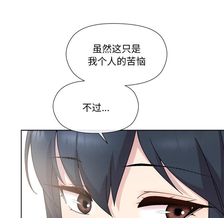 和美女上司玩游戏 第2話 韩漫图片74