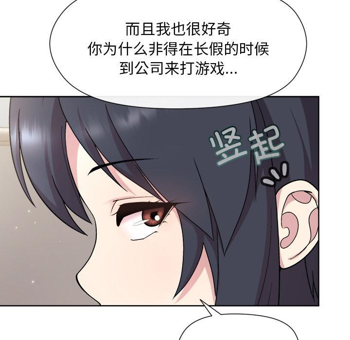 和美女上司玩游戏 第2話 韩漫图片62