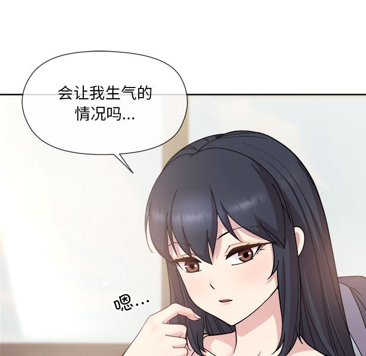 和美女上司玩游戏 第2話 韩漫图片85