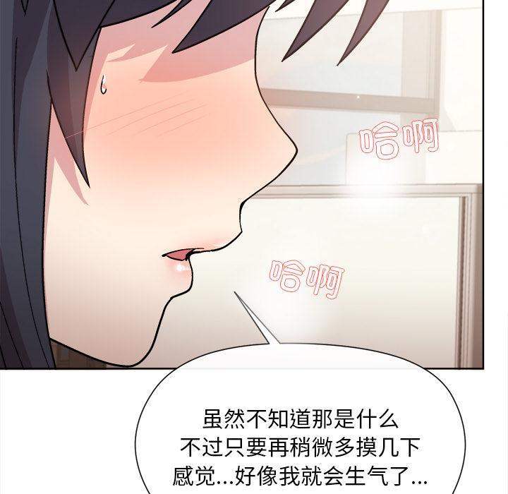 和美女上司玩游戏 第2話 韩漫图片220