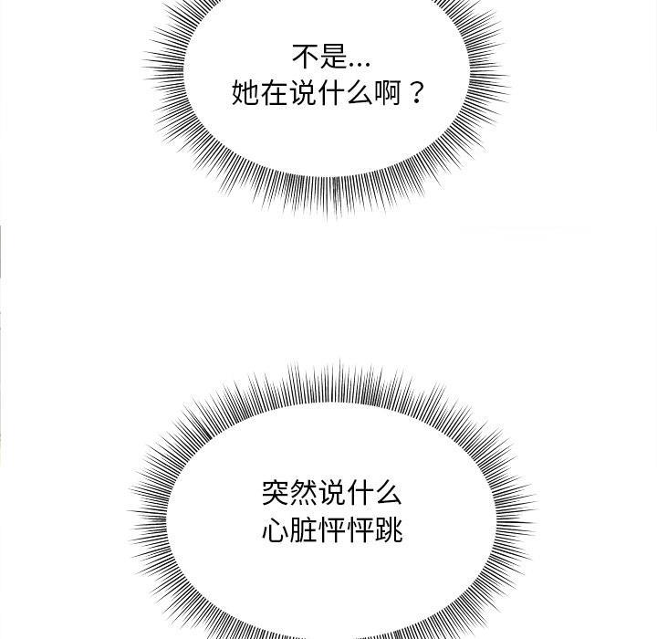 和美女上司玩游戏 第2話 韩漫图片227