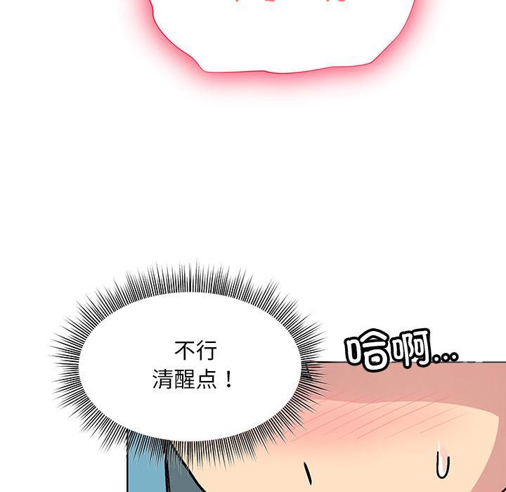 和美女上司玩游戏 第2話 韩漫图片199