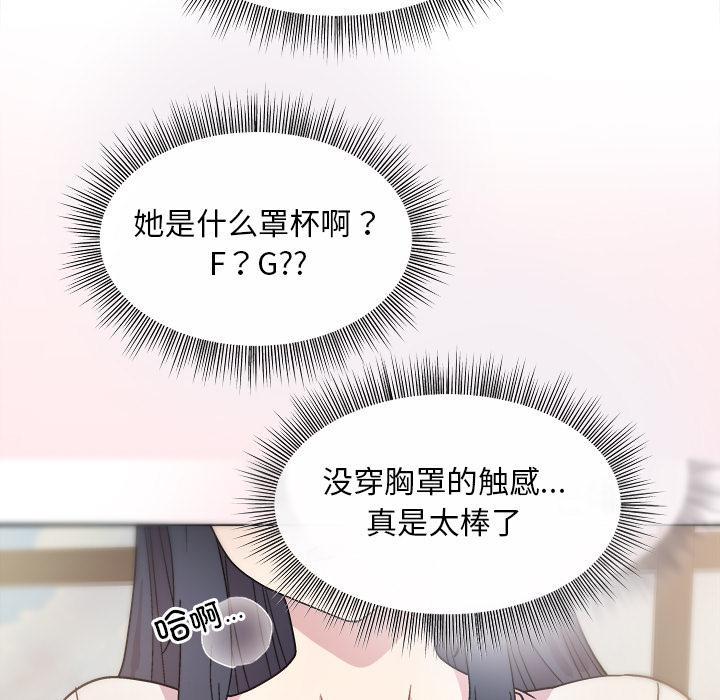 和美女上司玩游戏 第2話 韩漫图片185