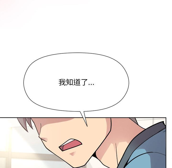 和美女上司玩游戏 第2話 韩漫图片246