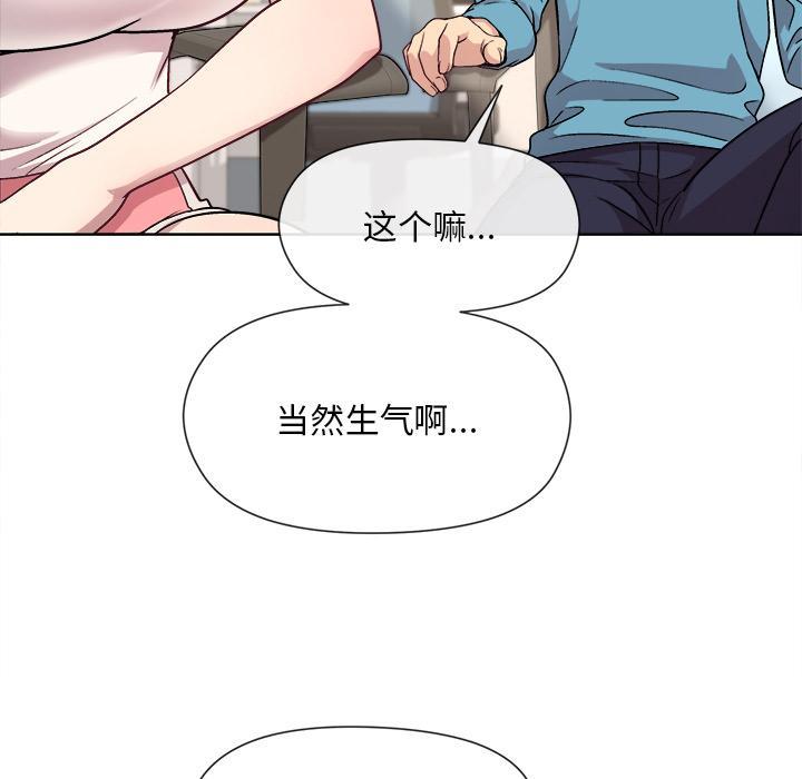和美女上司玩游戏 第2話 韩漫图片77