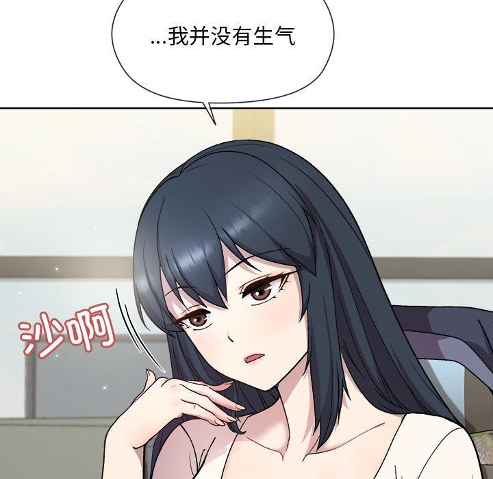 和美女上司玩游戏 第2話 韩漫图片78