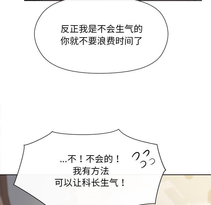和美女上司玩游戏 第2話 韩漫图片104