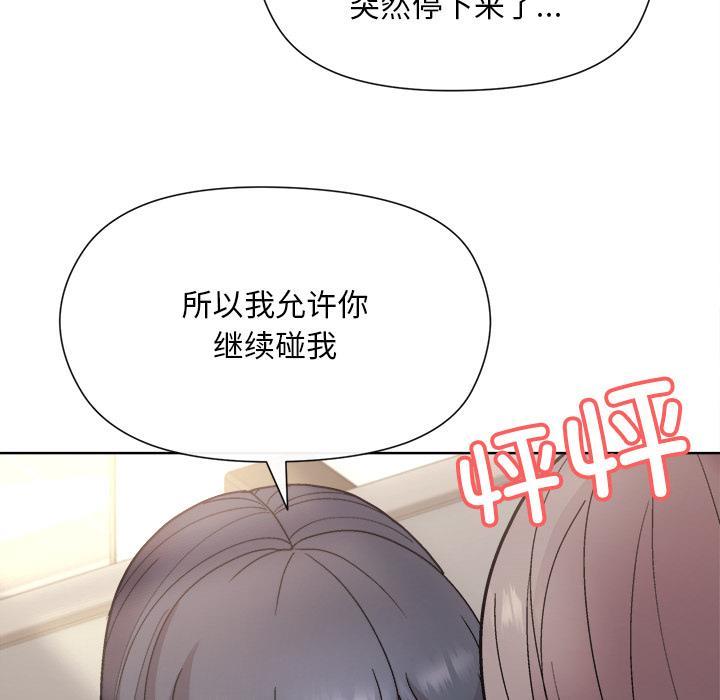 和美女上司玩游戏 第2話 韩漫图片225