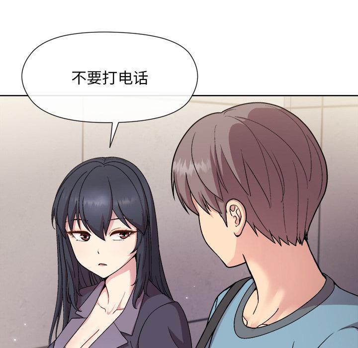 和美女上司玩游戏 第2話 韩漫图片9