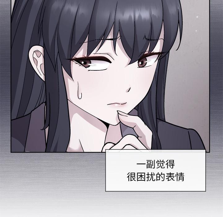 和美女上司玩游戏 第2話 韩漫图片41