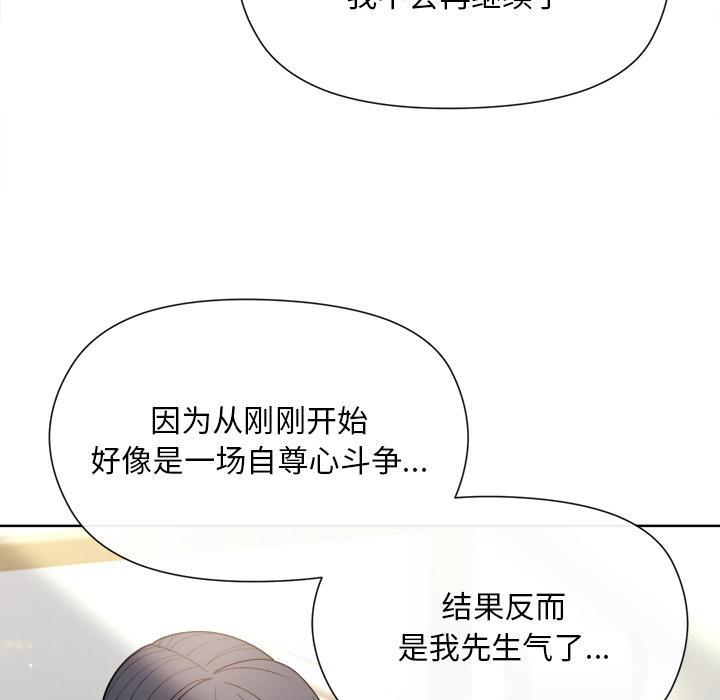 和美女上司玩游戏 第2話 韩漫图片203