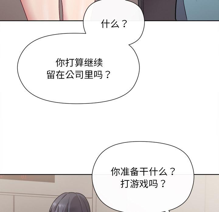 和美女上司玩游戏 第2話 韩漫图片28
