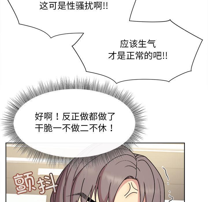和美女上司玩游戏 第2話 韩漫图片161