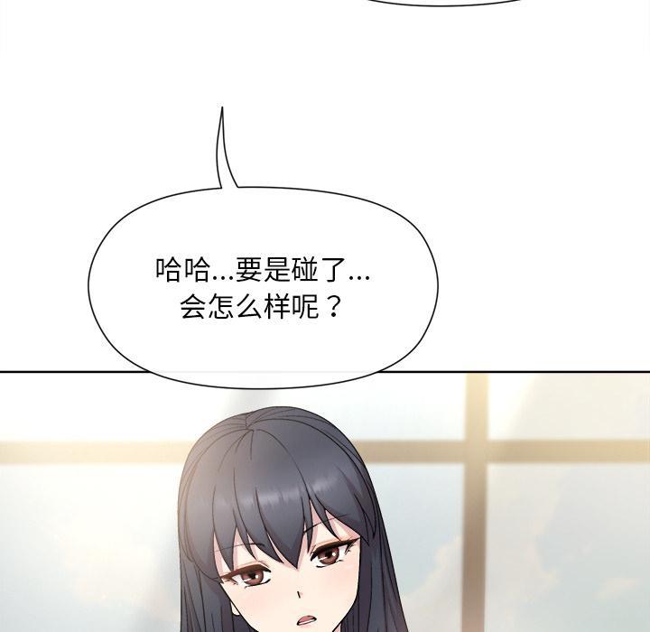 和美女上司玩游戏 第2話 韩漫图片136