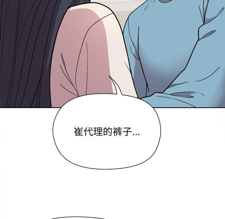 和美女上司玩游戏 第2話 韩漫图片237
