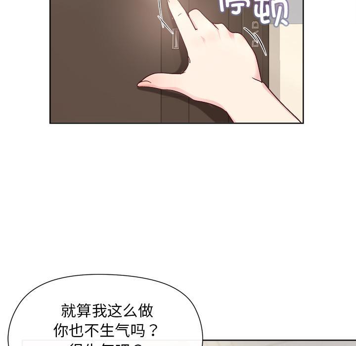 和美女上司玩游戏 第2話 韩漫图片122
