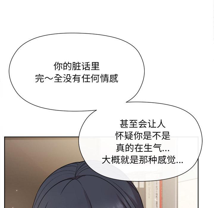 和美女上司玩游戏 第2話 韩漫图片67