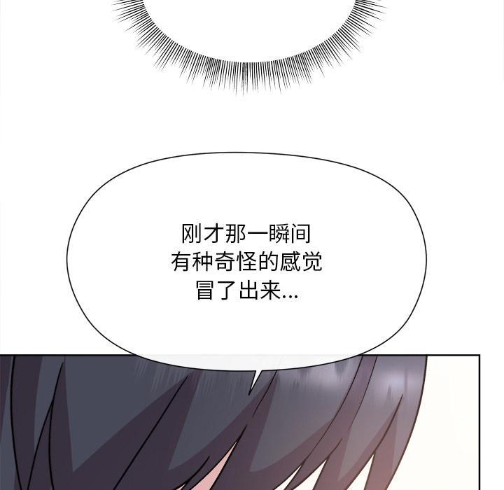 和美女上司玩游戏 第2話 韩漫图片219