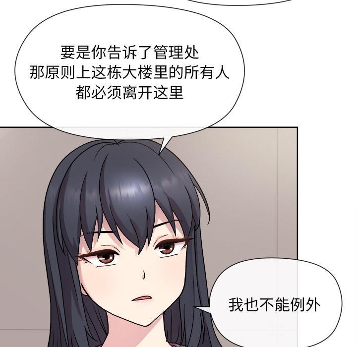 和美女上司玩游戏 第2話 韩漫图片13