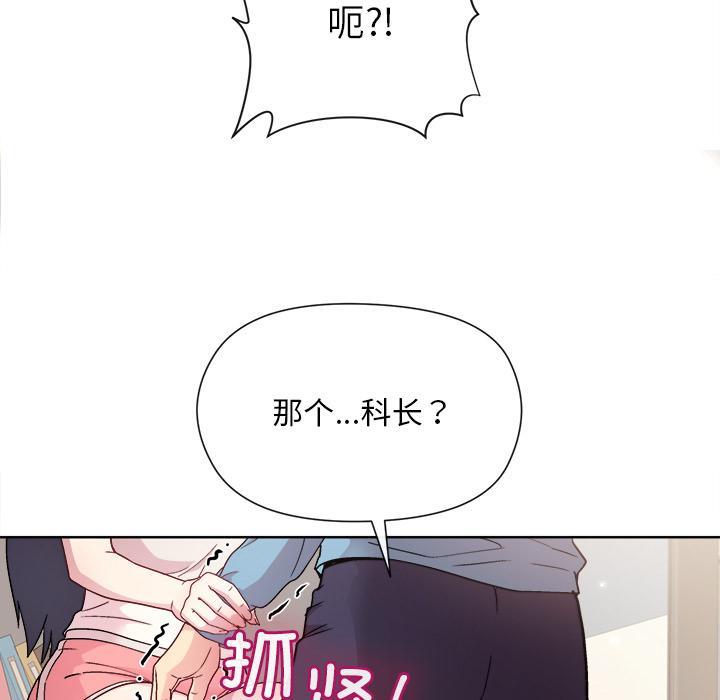 和美女上司玩游戏 第2話 韩漫图片209