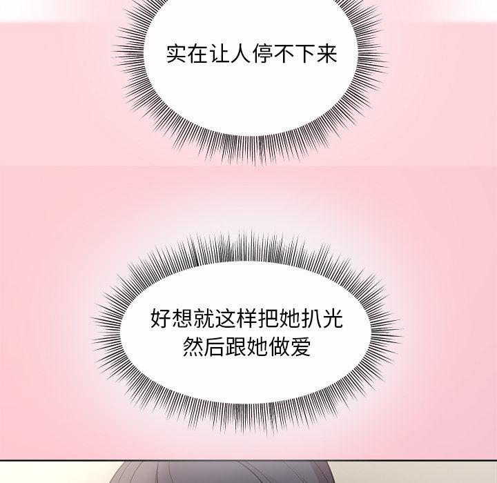和美女上司玩游戏 第2話 韩漫图片187