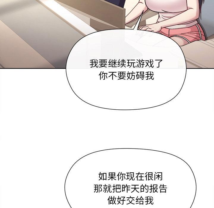 和美女上司玩游戏 第2話 韩漫图片109