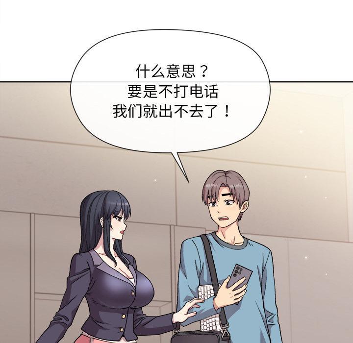 和美女上司玩游戏 第2話 韩漫图片11