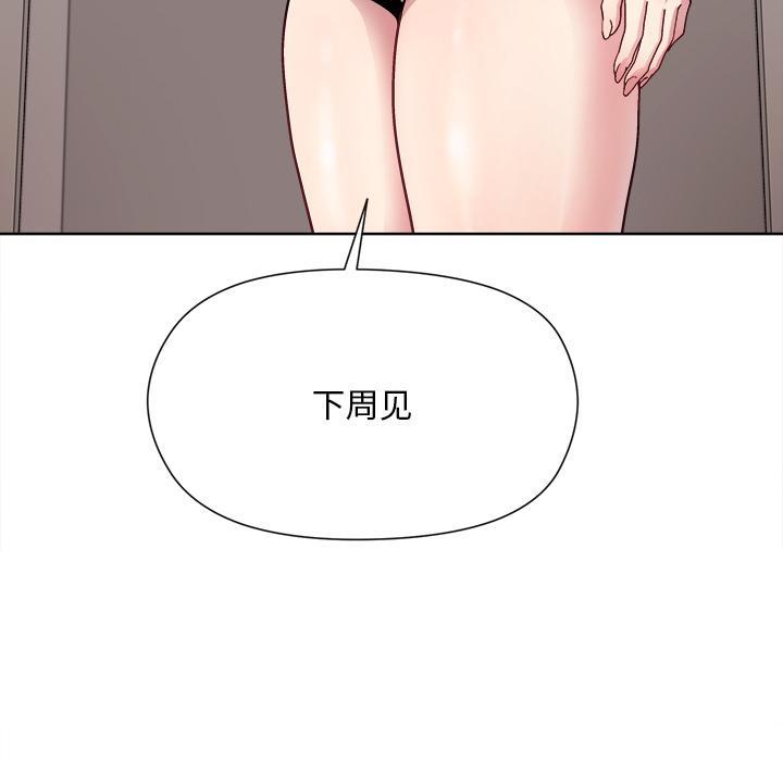 和美女上司玩游戏 第2話 韩漫图片34