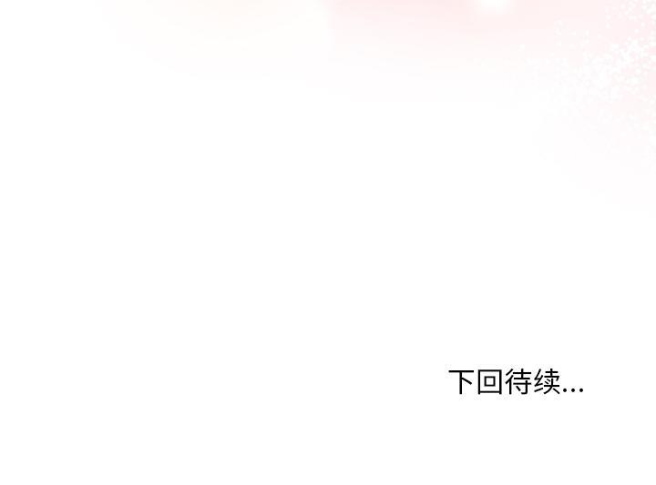 和美女上司玩游戏 第2話 韩漫图片255