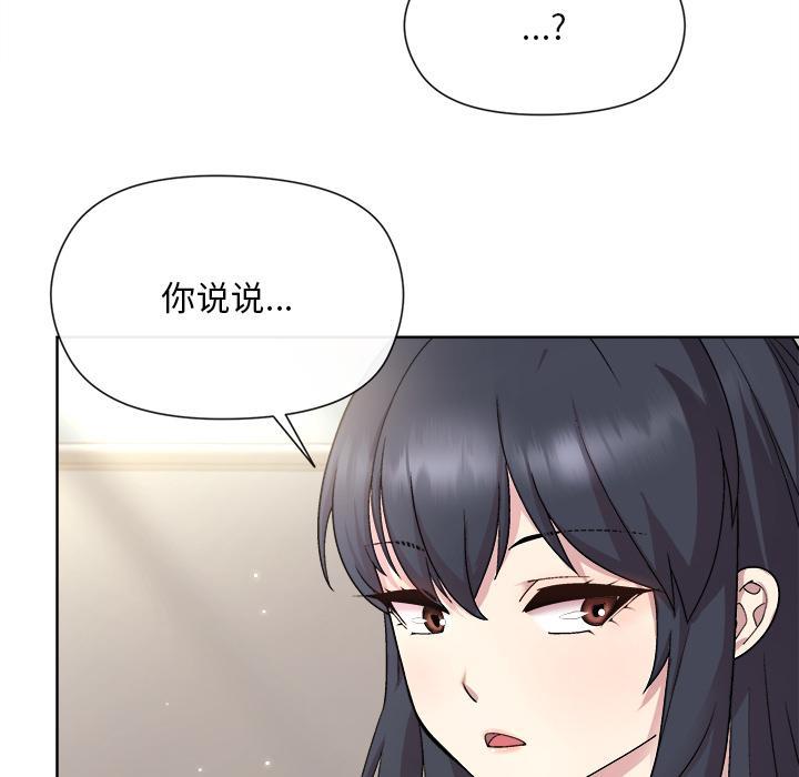 和美女上司玩游戏 第2話 韩漫图片63
