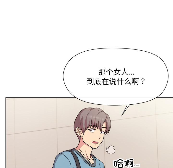 和美女上司玩游戏 第2話 韩漫图片36