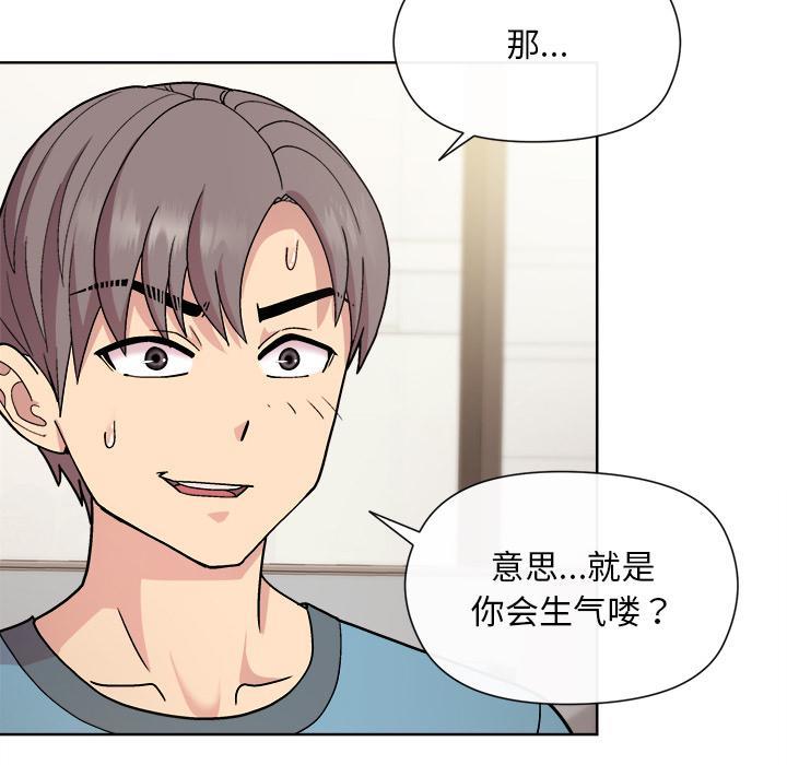 和美女上司玩游戏 第2話 韩漫图片139