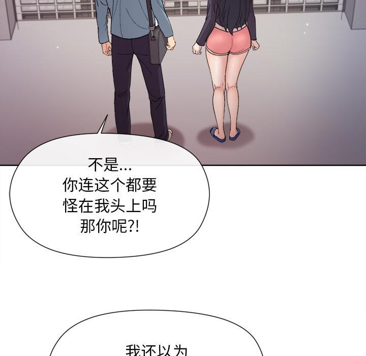 和美女上司玩游戏 第2話 韩漫图片5